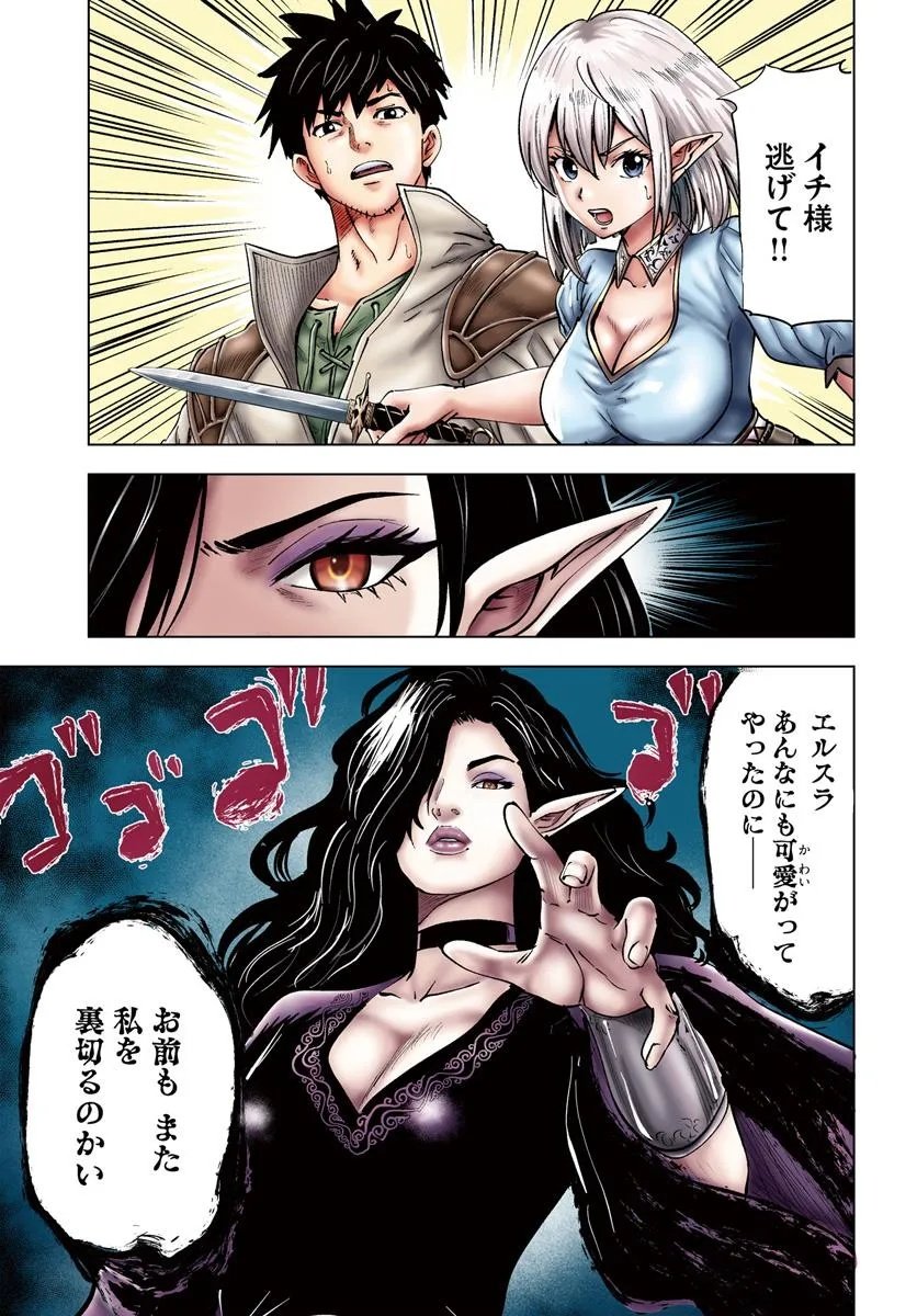 Isekai de Inmashi Harem Chap 6 - Next Chap 7