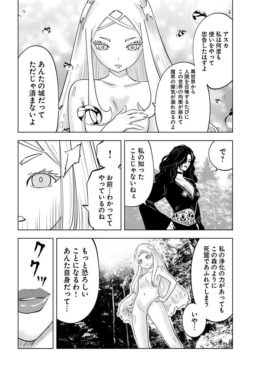 Isekai de Inmashi Harem Chap 6 - Next Chap 7