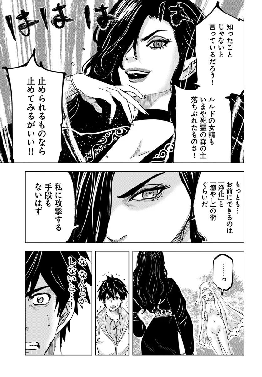 Isekai de Inmashi Harem Chap 6 - Next Chap 7