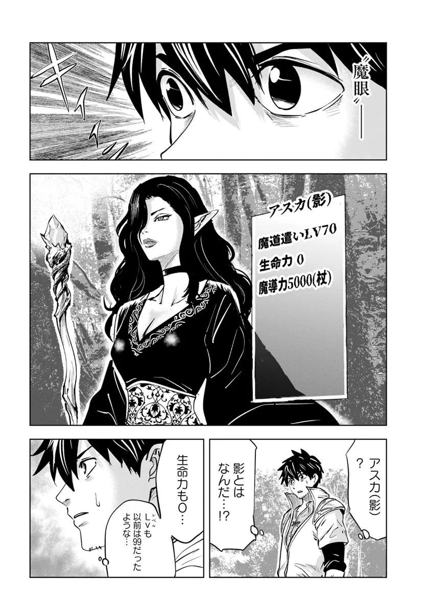 Isekai de Inmashi Harem Chap 6 - Next Chap 7