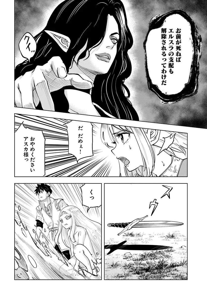Isekai de Inmashi Harem Chap 6 - Next Chap 7