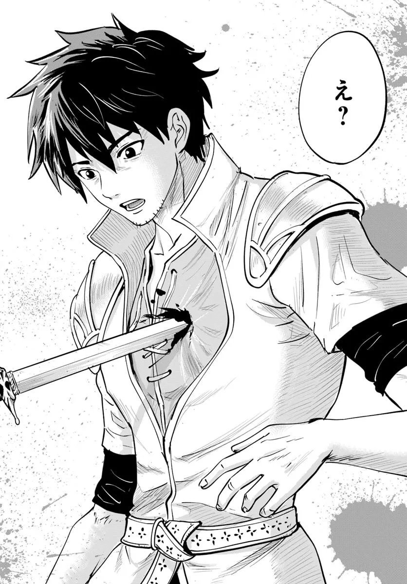 Isekai de Inmashi Harem Chap 6 - Next Chap 7