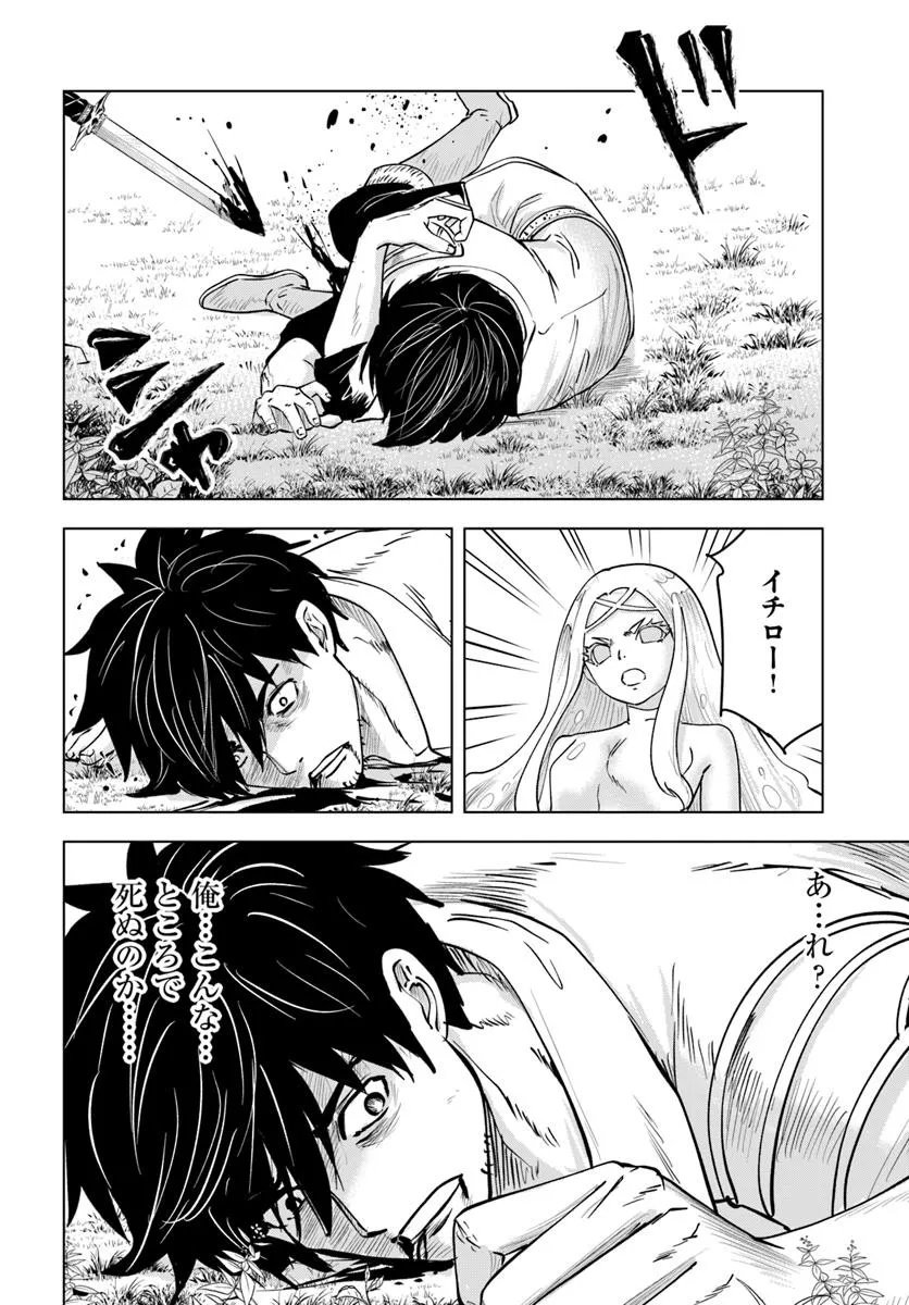 Isekai de Inmashi Harem Chap 6 - Next Chap 7