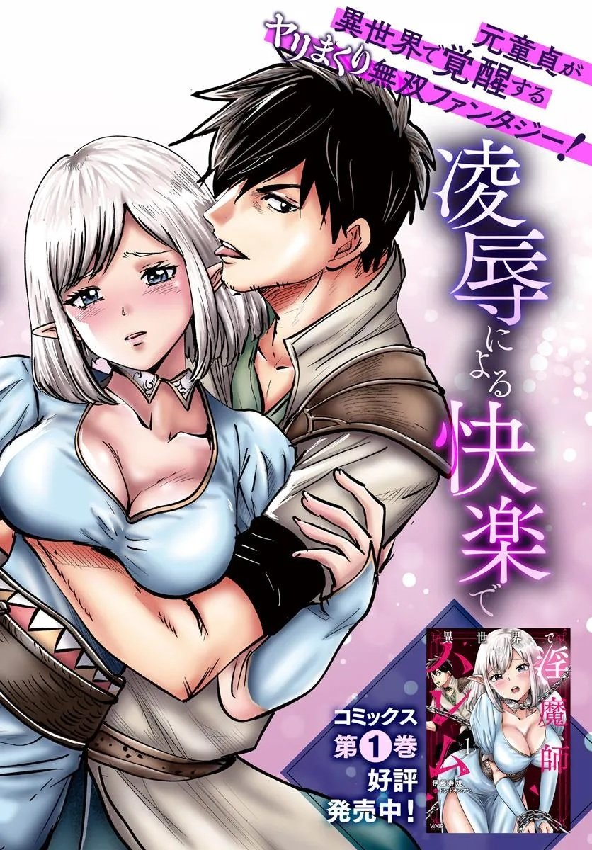 Isekai de Inmashi Harem Chap 6 - Next Chap 7