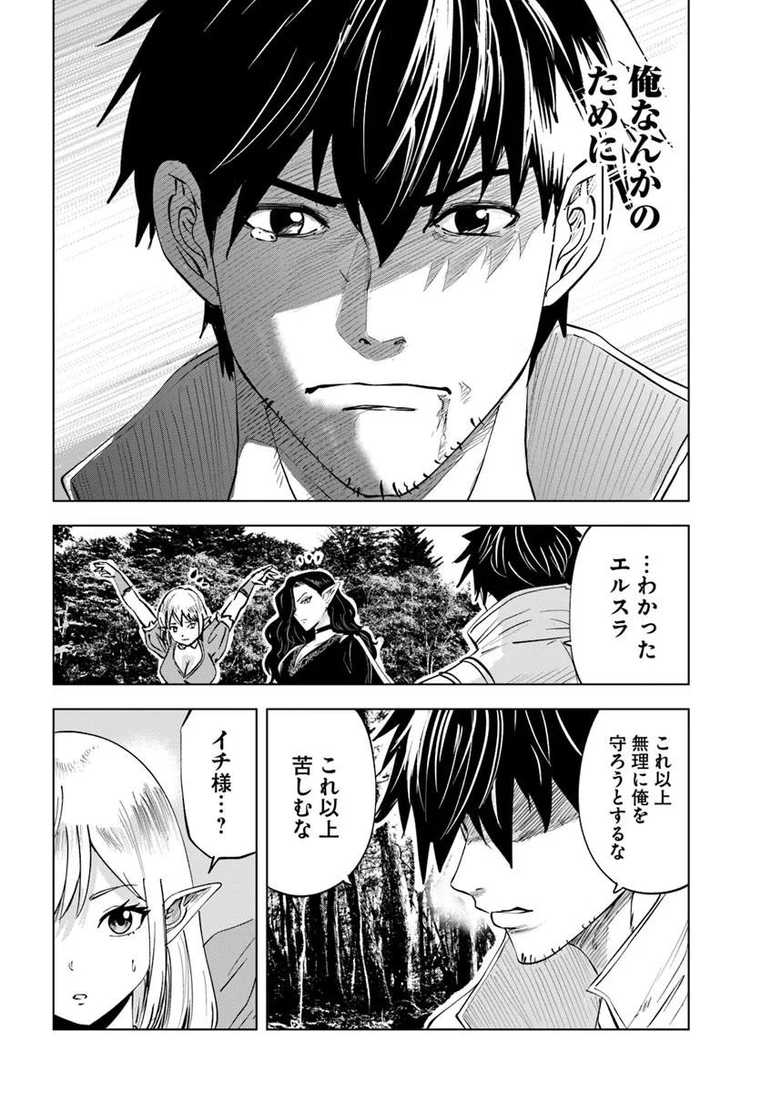 Isekai de Inmashi Harem Chap 6 - Next Chap 7