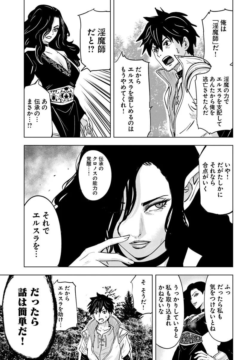 Isekai de Inmashi Harem Chap 6 - Next Chap 7