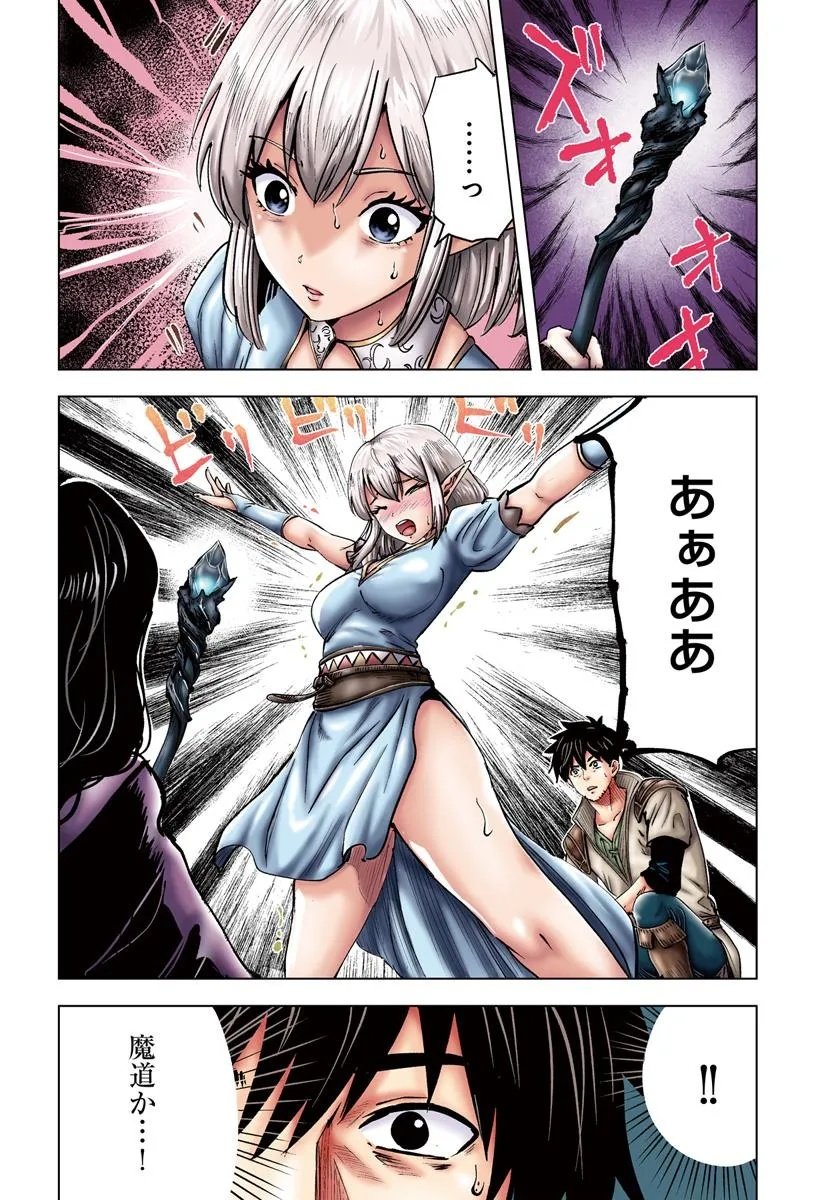 Isekai de Inmashi Harem Chap 6 - Next Chap 7
