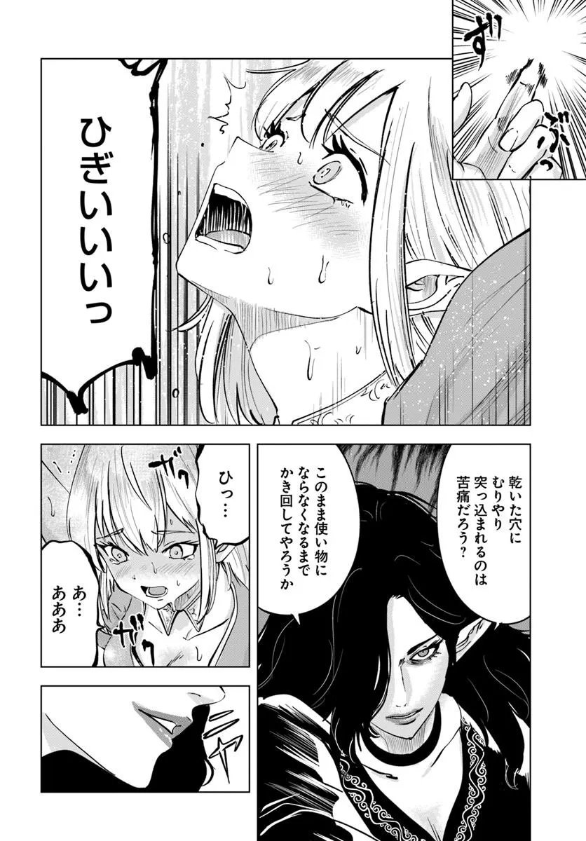 Isekai de Inmashi Harem Chap 6 - Next Chap 7