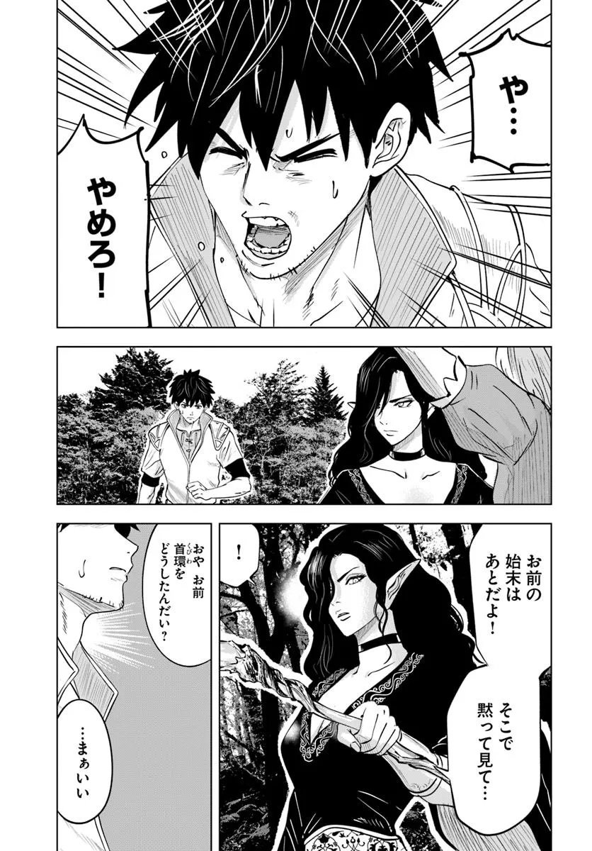 Isekai de Inmashi Harem Chap 6 - Next Chap 7