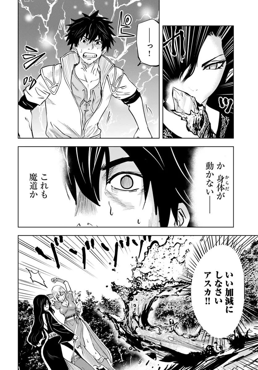 Isekai de Inmashi Harem Chap 6 - Next Chap 7