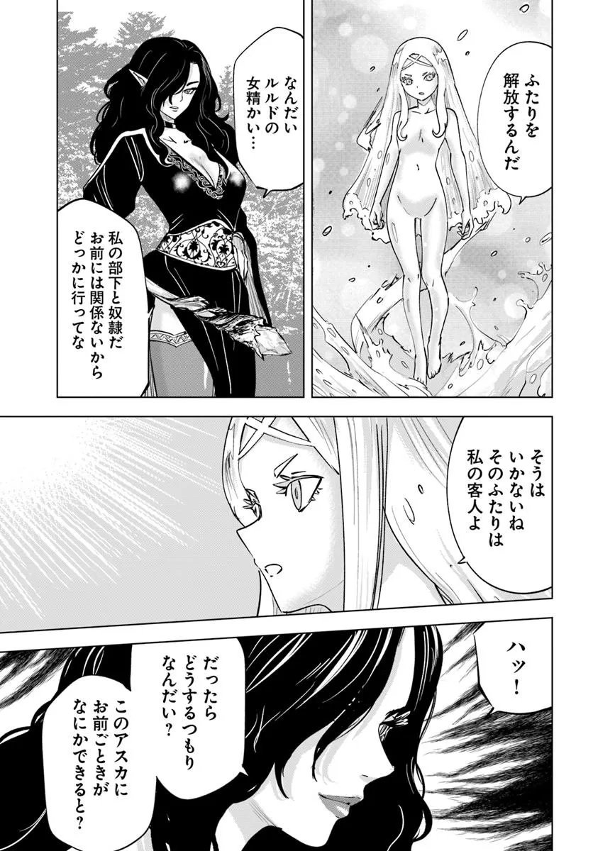 Isekai de Inmashi Harem Chap 6 - Next Chap 7