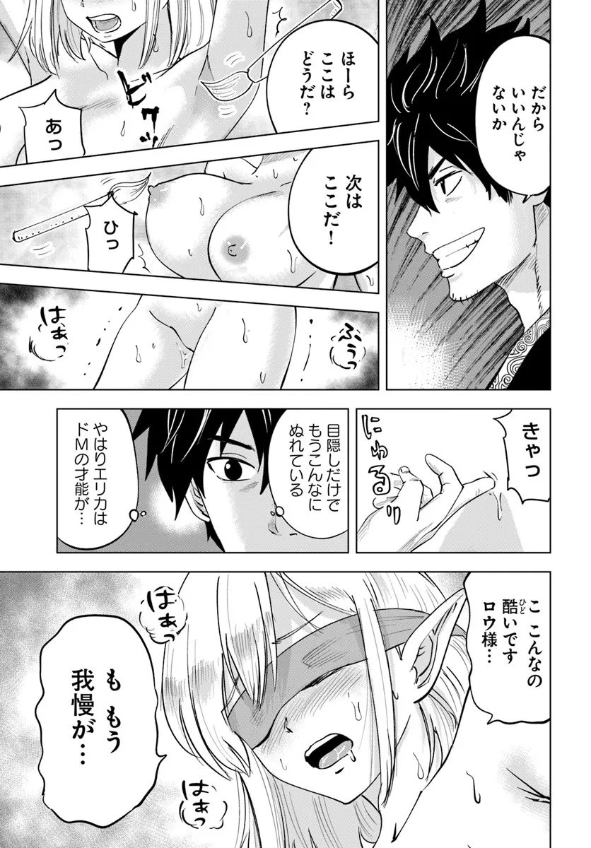 Isekai de Inmashi Harem Chap 8 - Next Chap 9