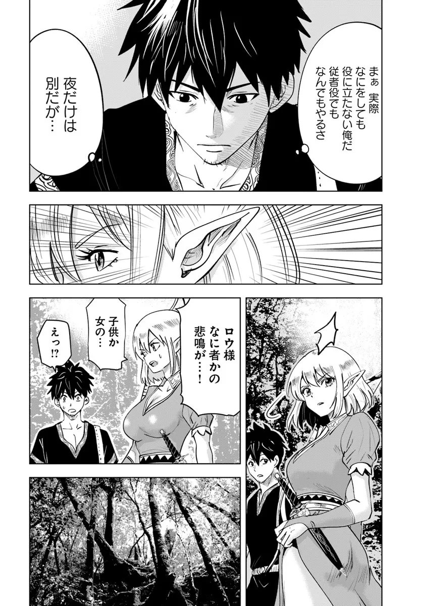 Isekai de Inmashi Harem Chap 8 - Next Chap 9