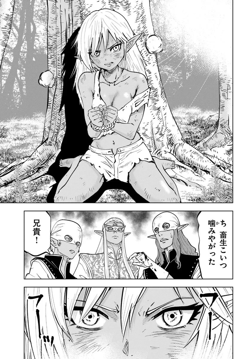 Isekai de Inmashi Harem Chap 8 - Next Chap 9
