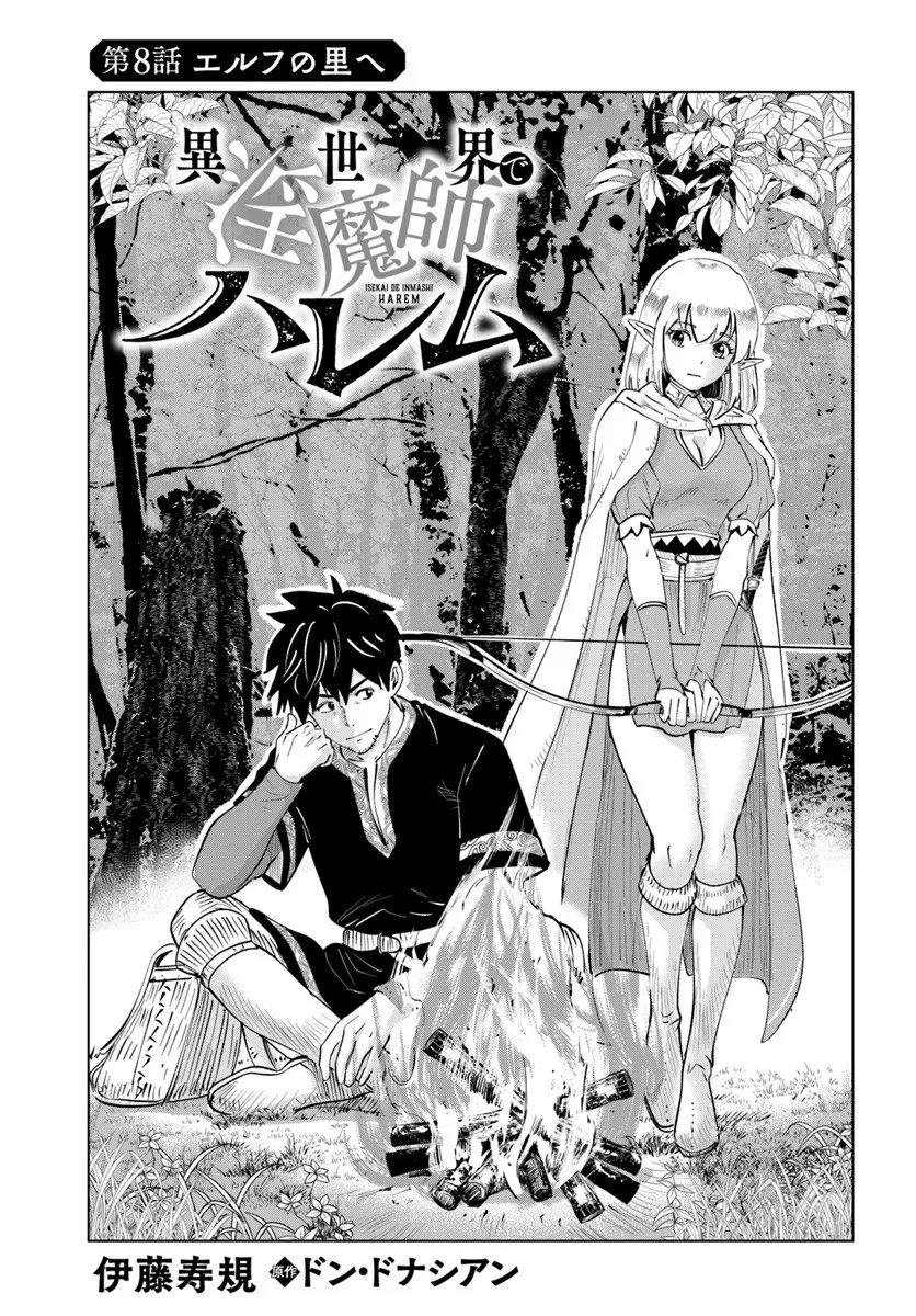 Isekai de Inmashi Harem Chap 8 - Next Chap 9