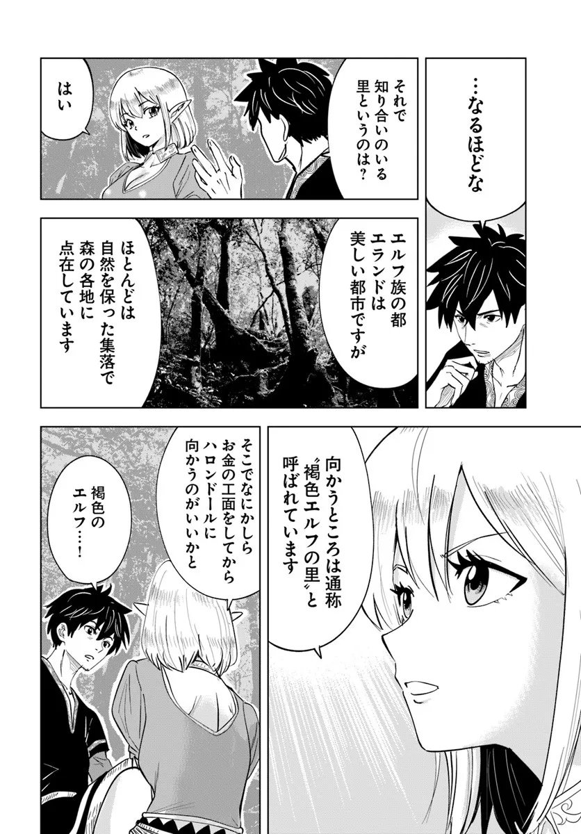 Isekai de Inmashi Harem Chap 8 - Next Chap 9