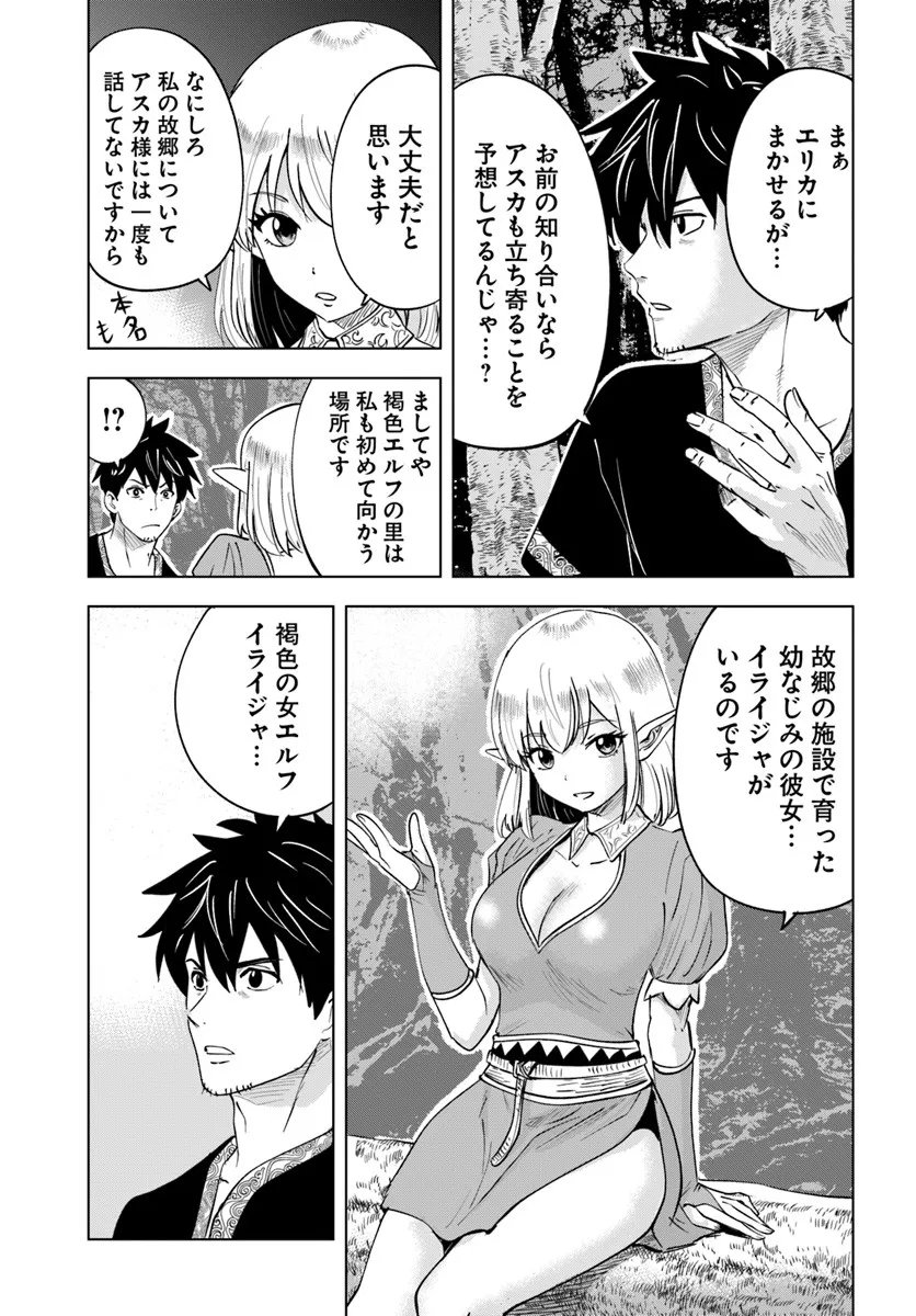 Isekai de Inmashi Harem Chap 8 - Next Chap 9