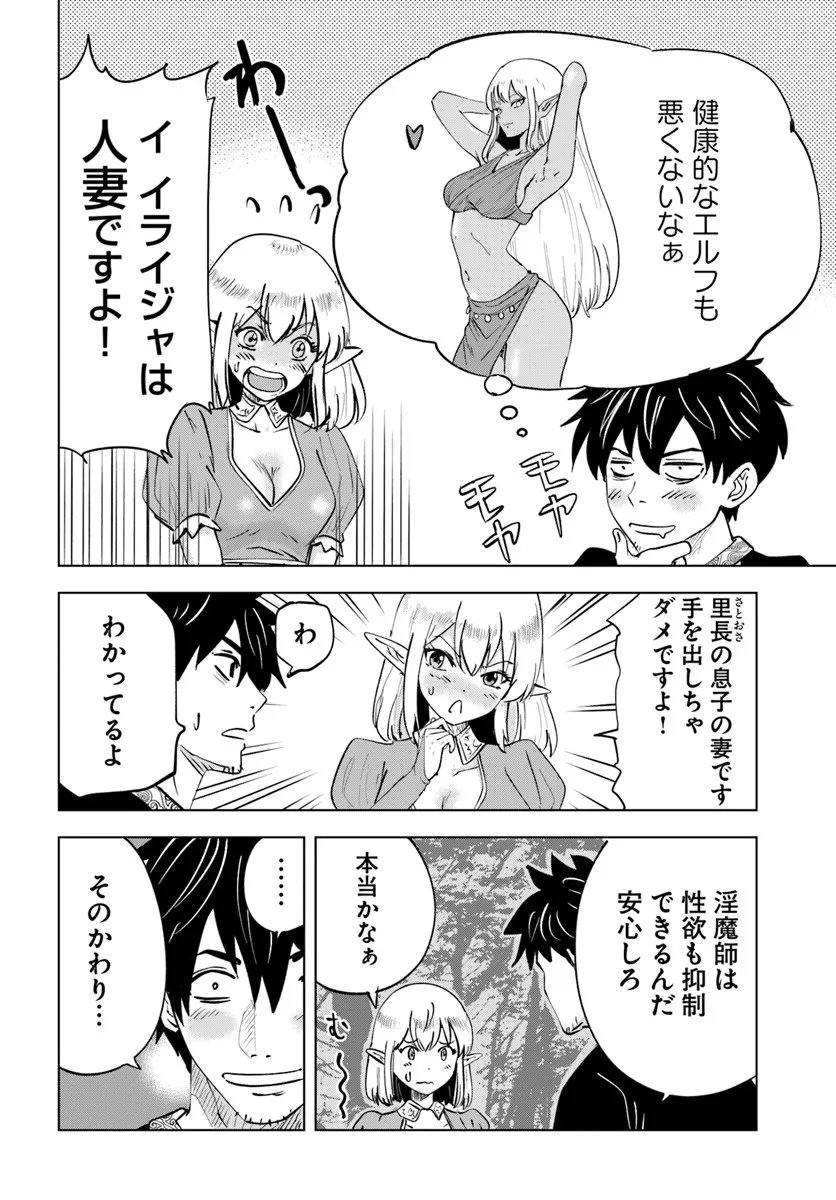 Isekai de Inmashi Harem Chap 8 - Next Chap 9
