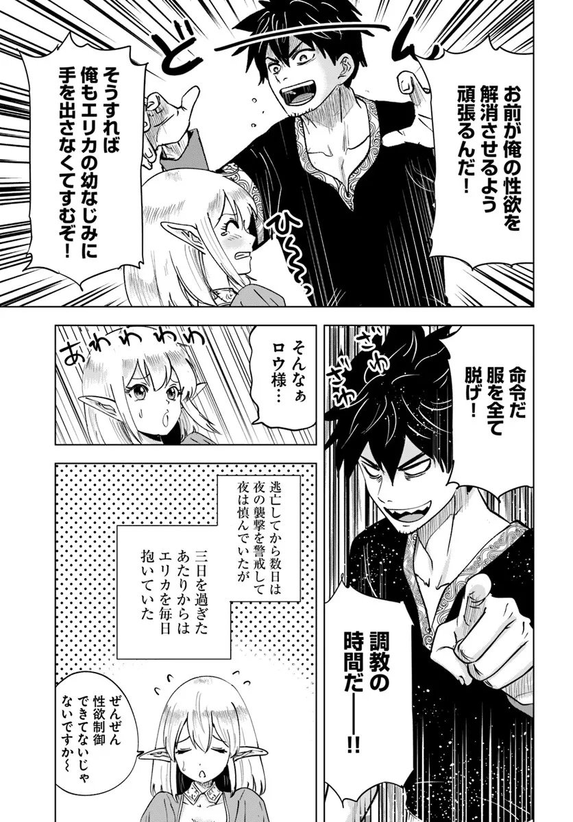 Isekai de Inmashi Harem Chap 8 - Next Chap 9