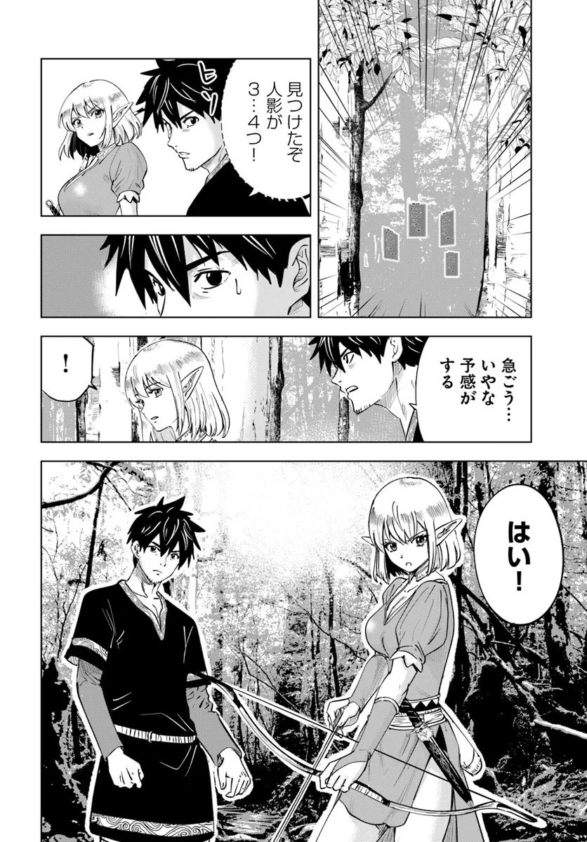 Isekai de Inmashi Harem Chap 8 - Next Chap 9