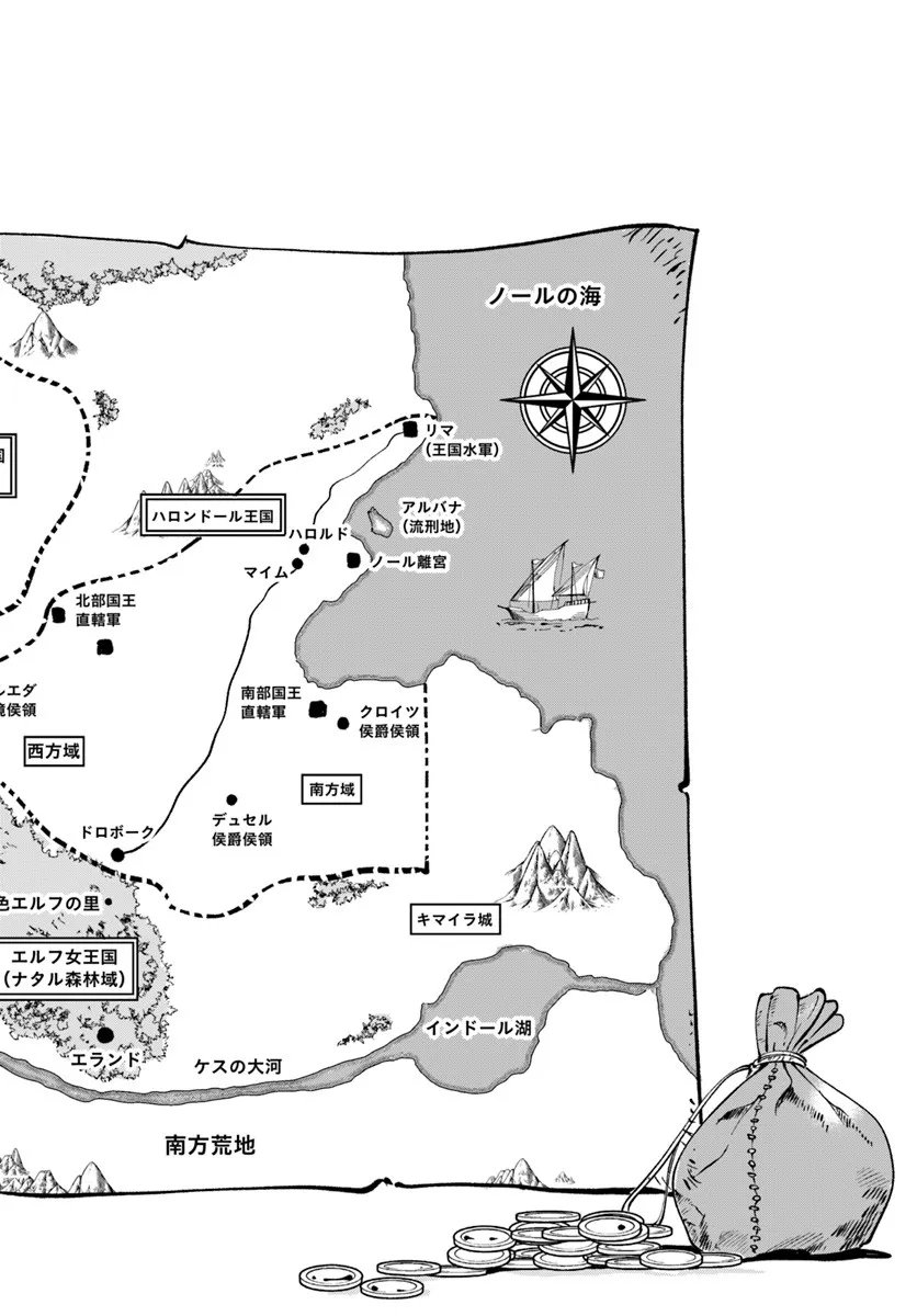 Isekai de Inmashi Harem Chap 8 - Next Chap 9