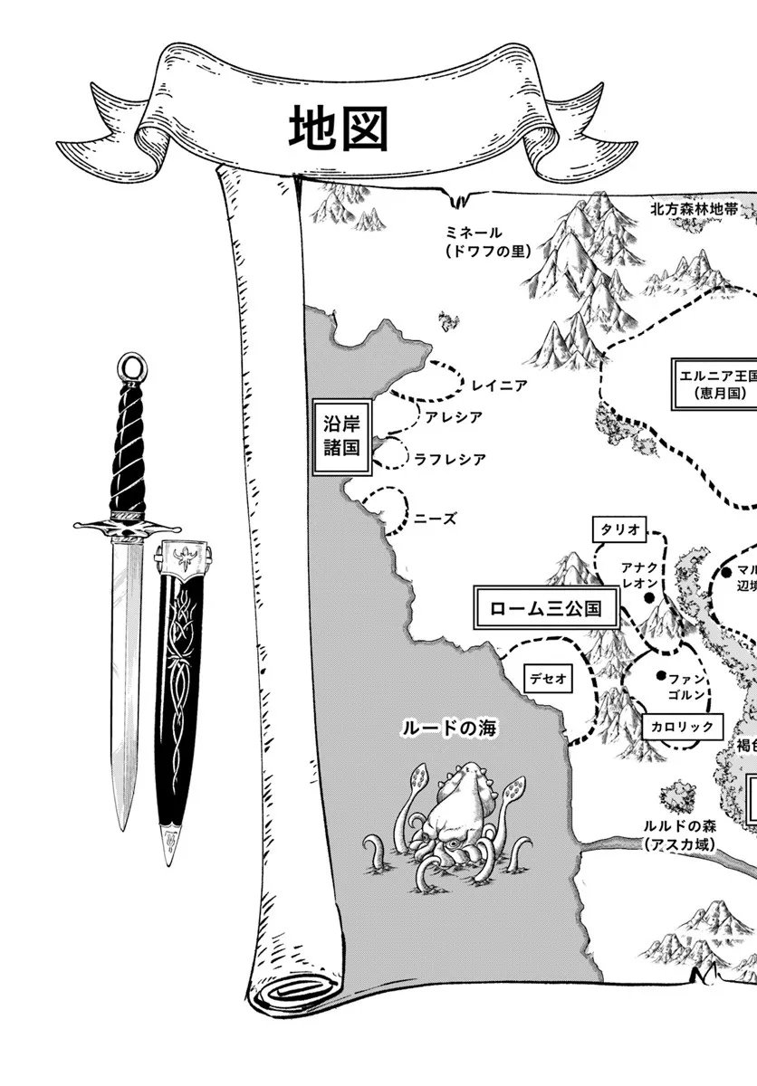 Isekai de Inmashi Harem Chap 8 - Next Chap 9