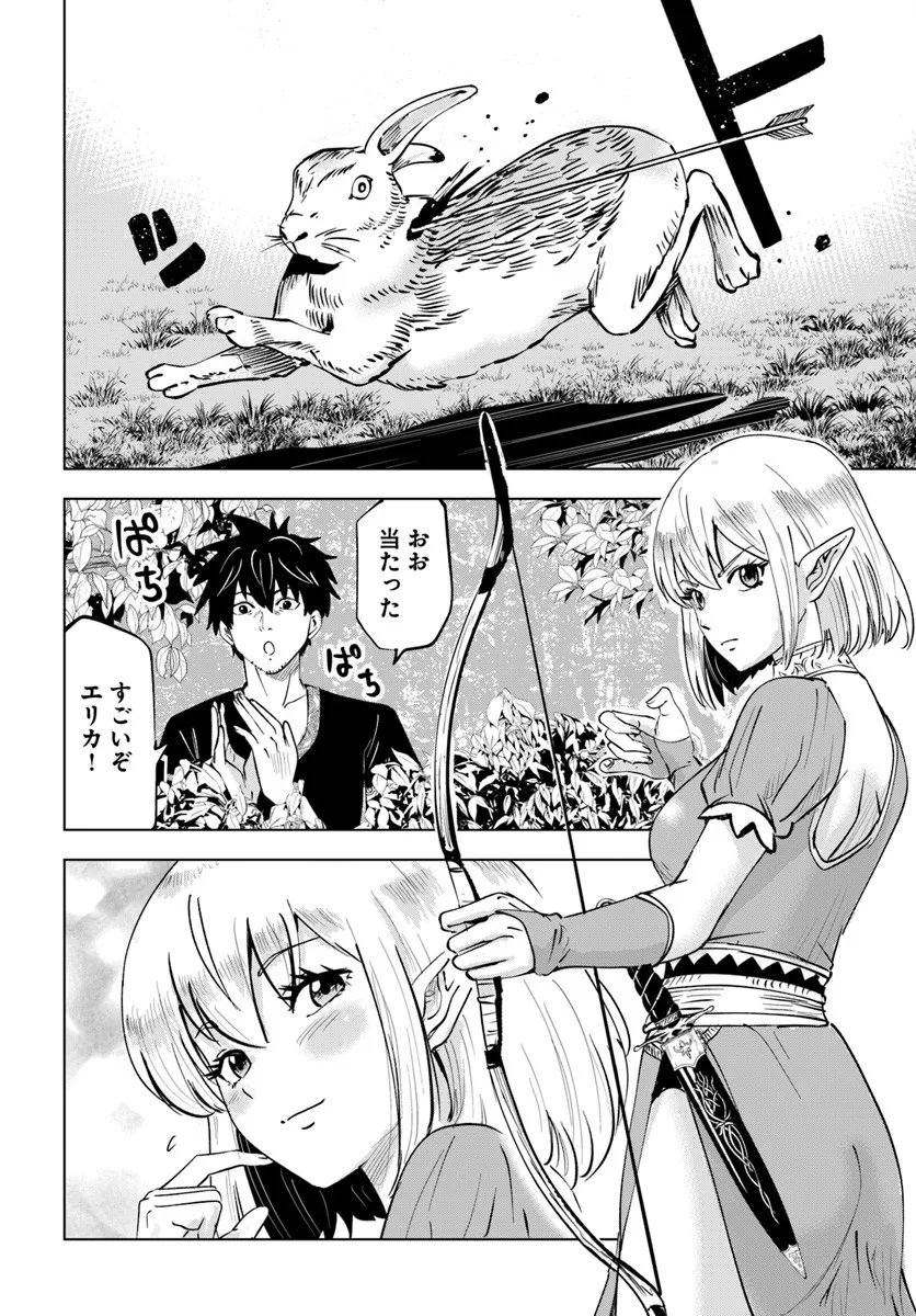 Isekai de Inmashi Harem Chap 8 - Next Chap 9