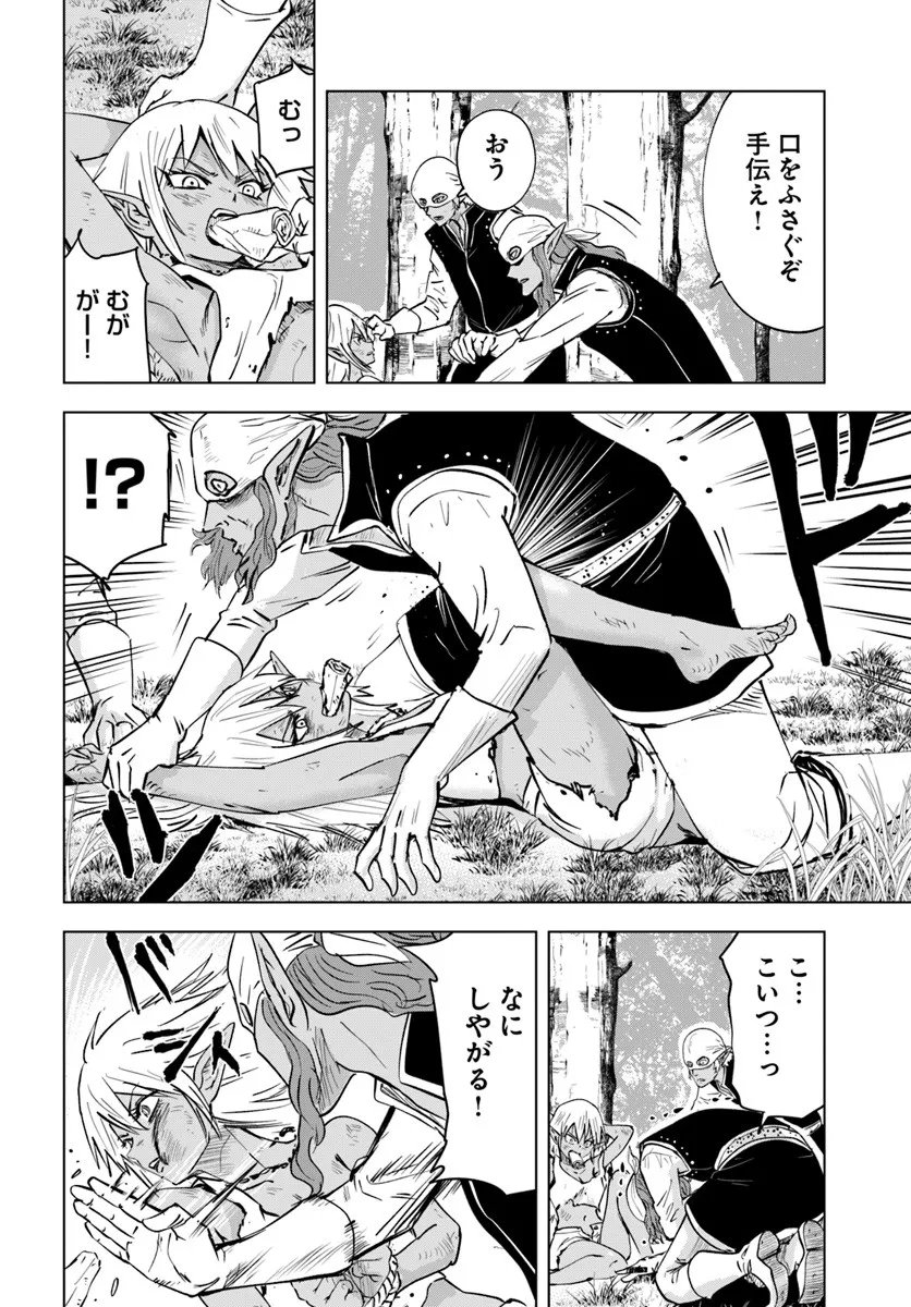 Isekai de Inmashi Harem Chap 8 - Next Chap 9
