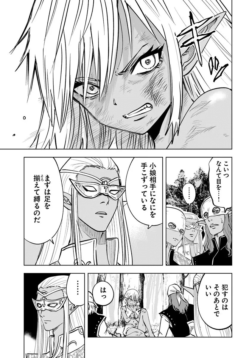 Isekai de Inmashi Harem Chap 8 - Next Chap 9