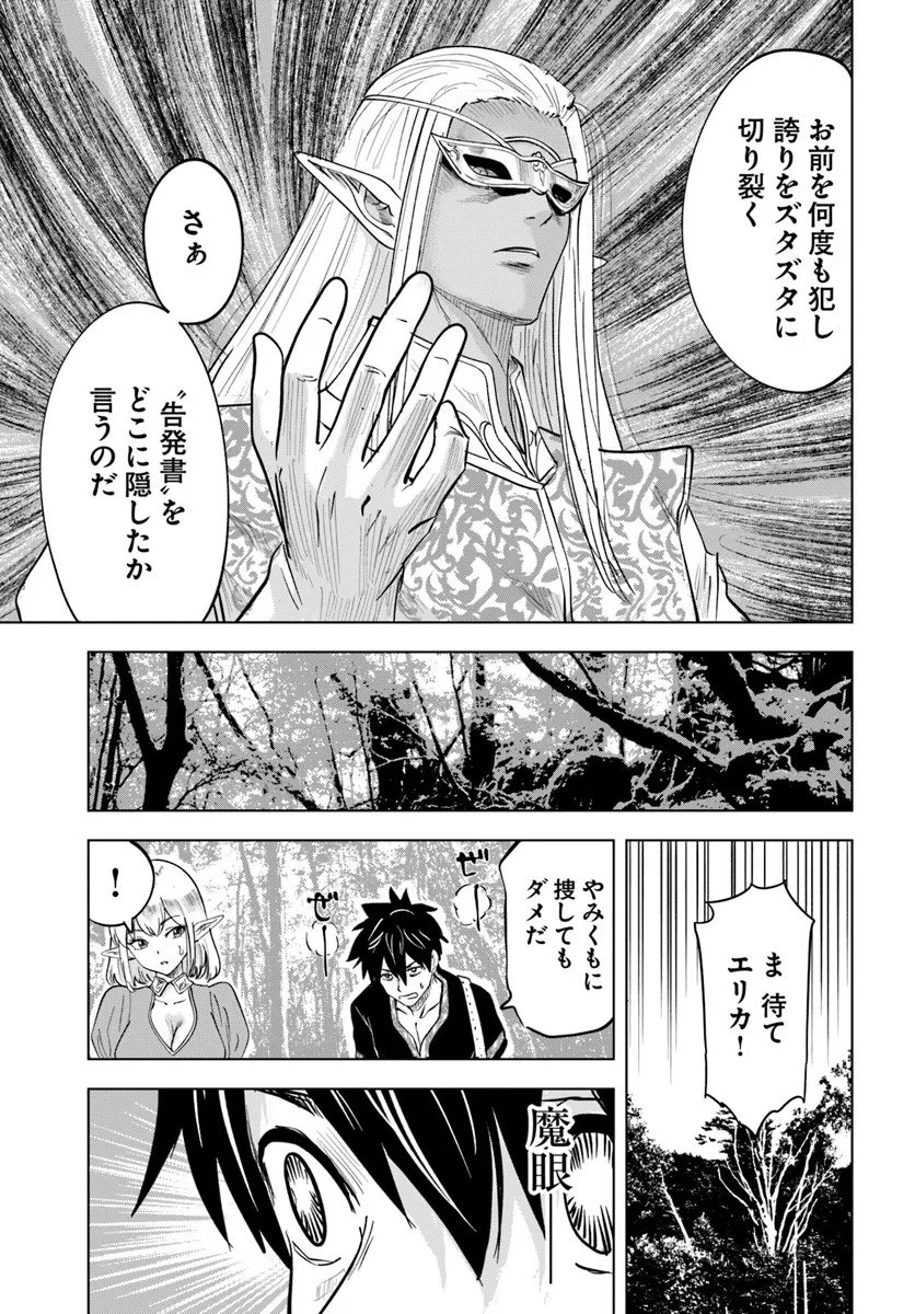 Isekai de Inmashi Harem Chap 8 - Next Chap 9