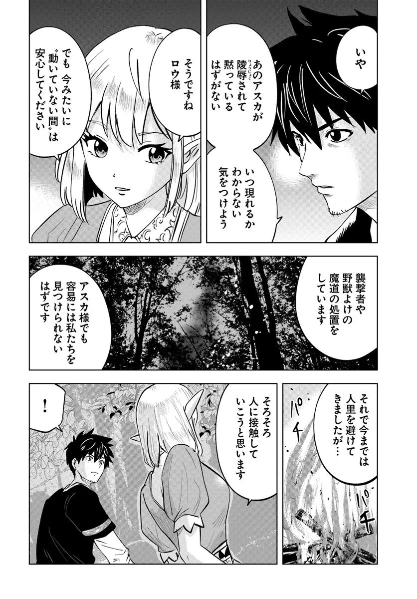 Isekai de Inmashi Harem Chap 8 - Next Chap 9