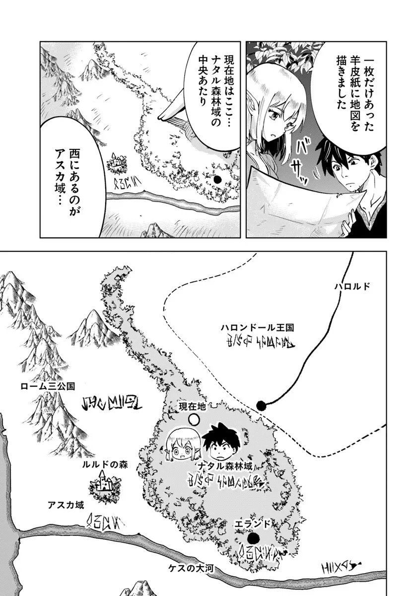 Isekai de Inmashi Harem Chap 8 - Next Chap 9