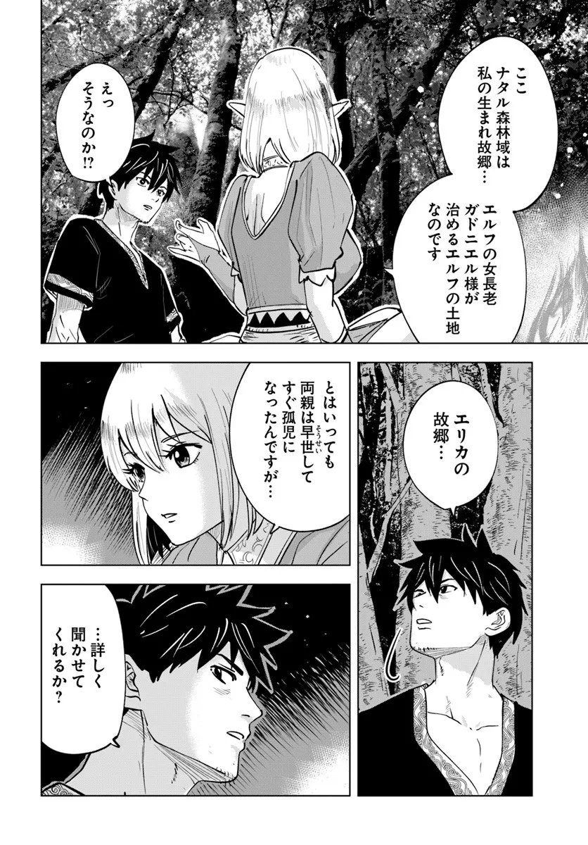 Isekai de Inmashi Harem Chap 8 - Next Chap 9