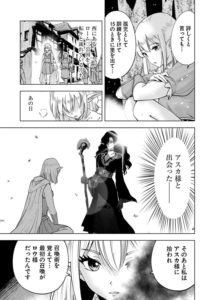 Isekai de Inmashi Harem Chap 8 - Next Chap 9