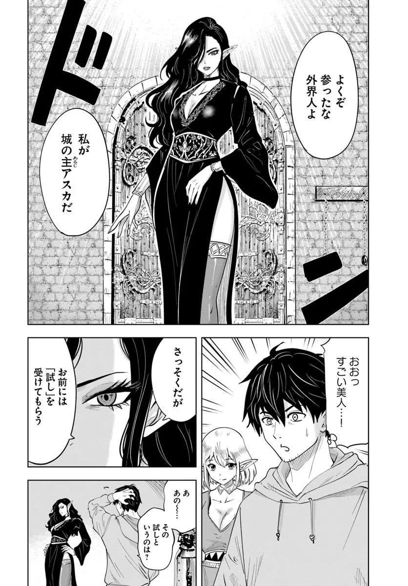 Isekai de Inmashi Harem Chap 1 - Next Chap 2