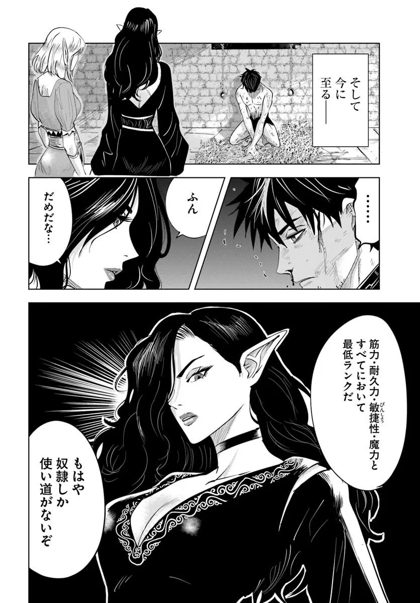 Isekai de Inmashi Harem Chap 1 - Next Chap 2