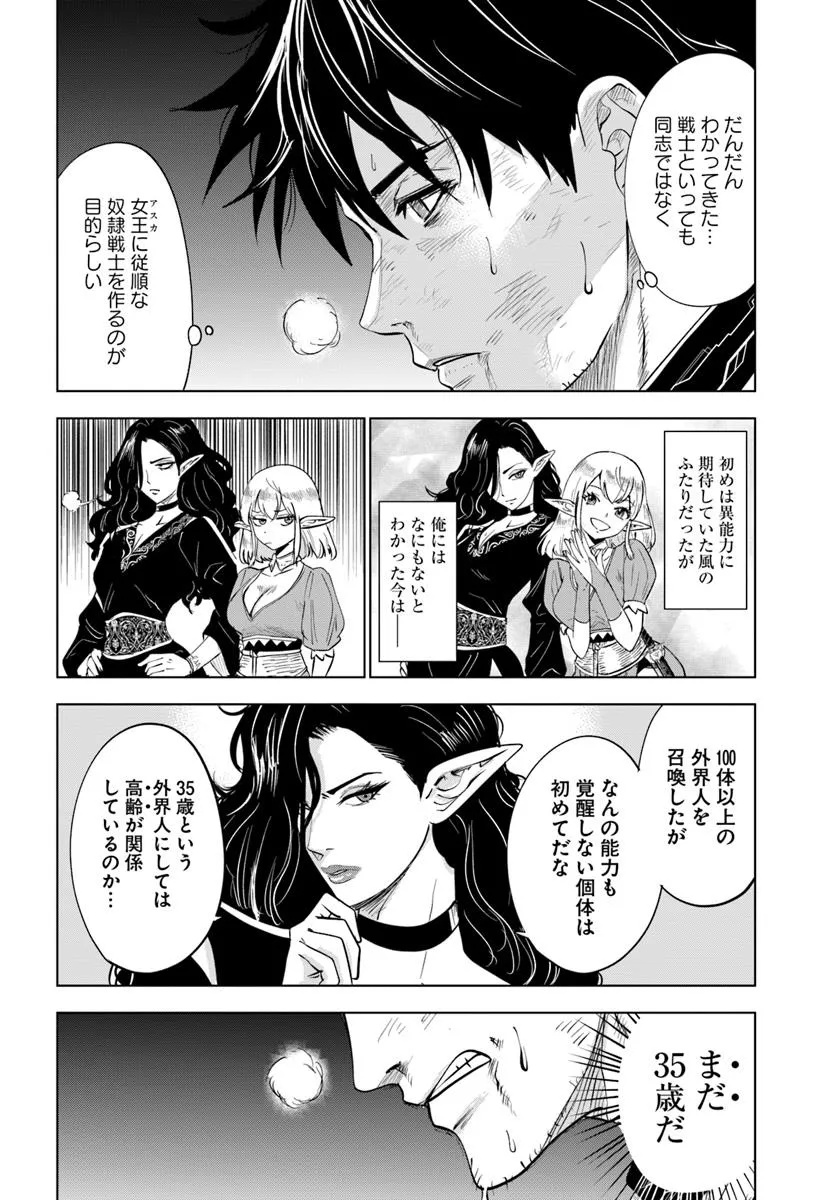 Isekai de Inmashi Harem Chap 1 - Next Chap 2