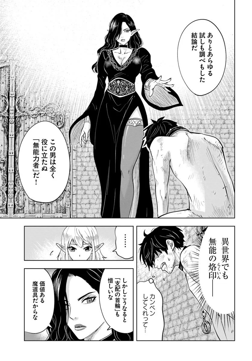 Isekai de Inmashi Harem Chap 1 - Next Chap 2