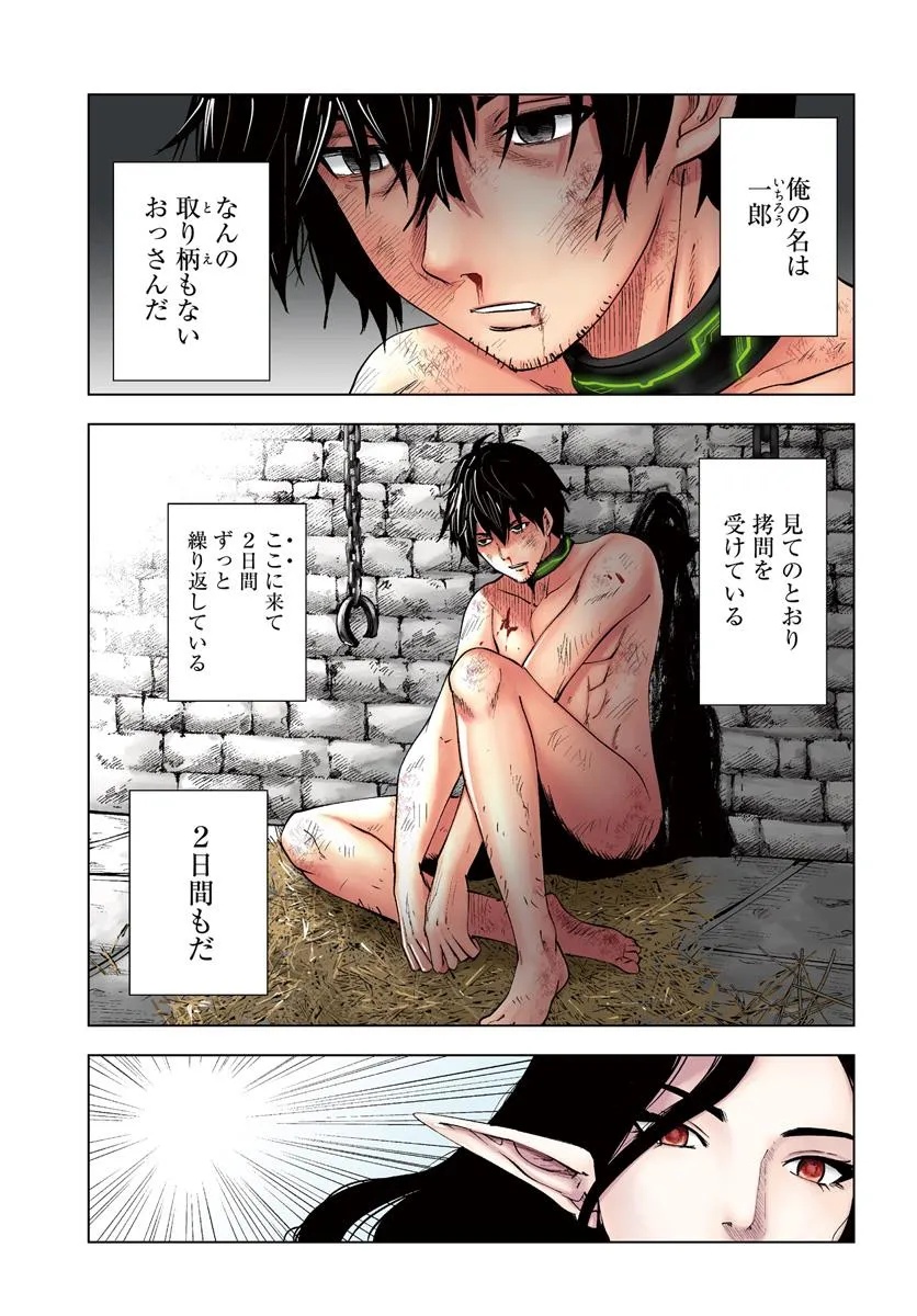 Isekai de Inmashi Harem Chap 1 - Next Chap 2