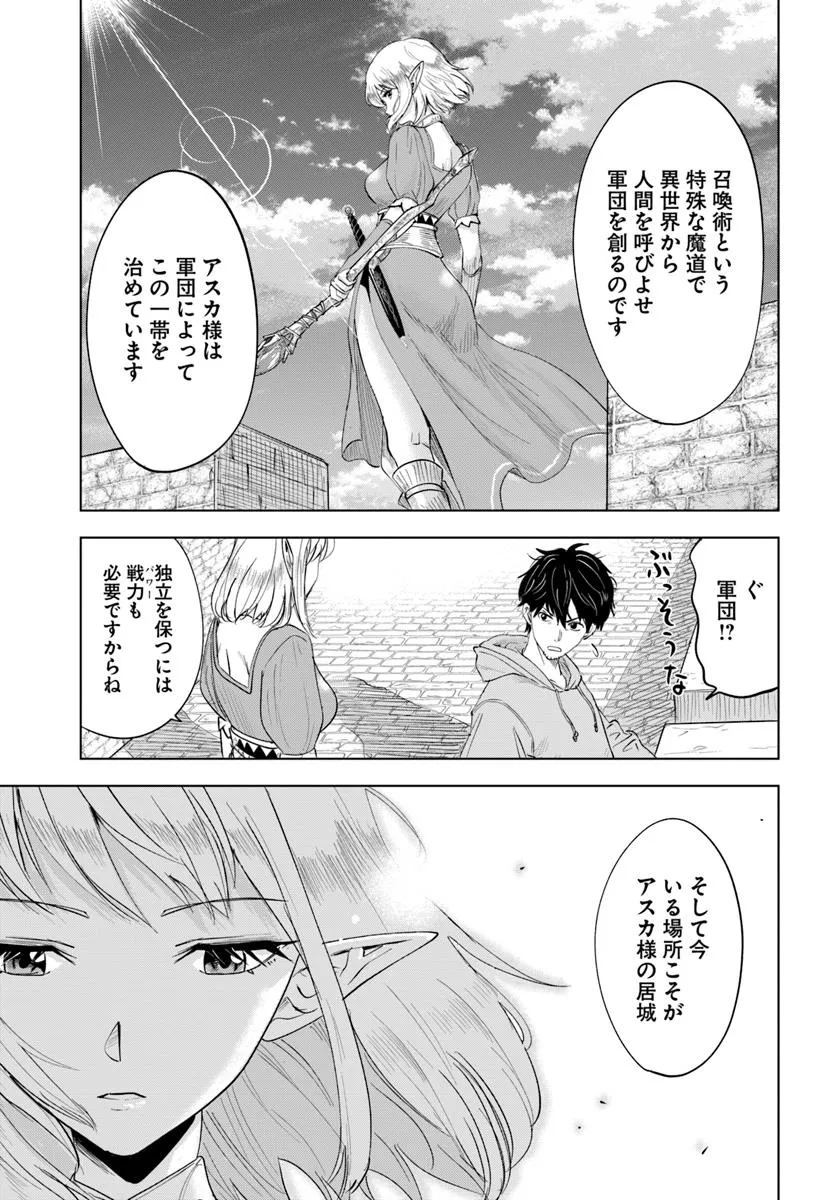 Isekai de Inmashi Harem Chap 1 - Next Chap 2