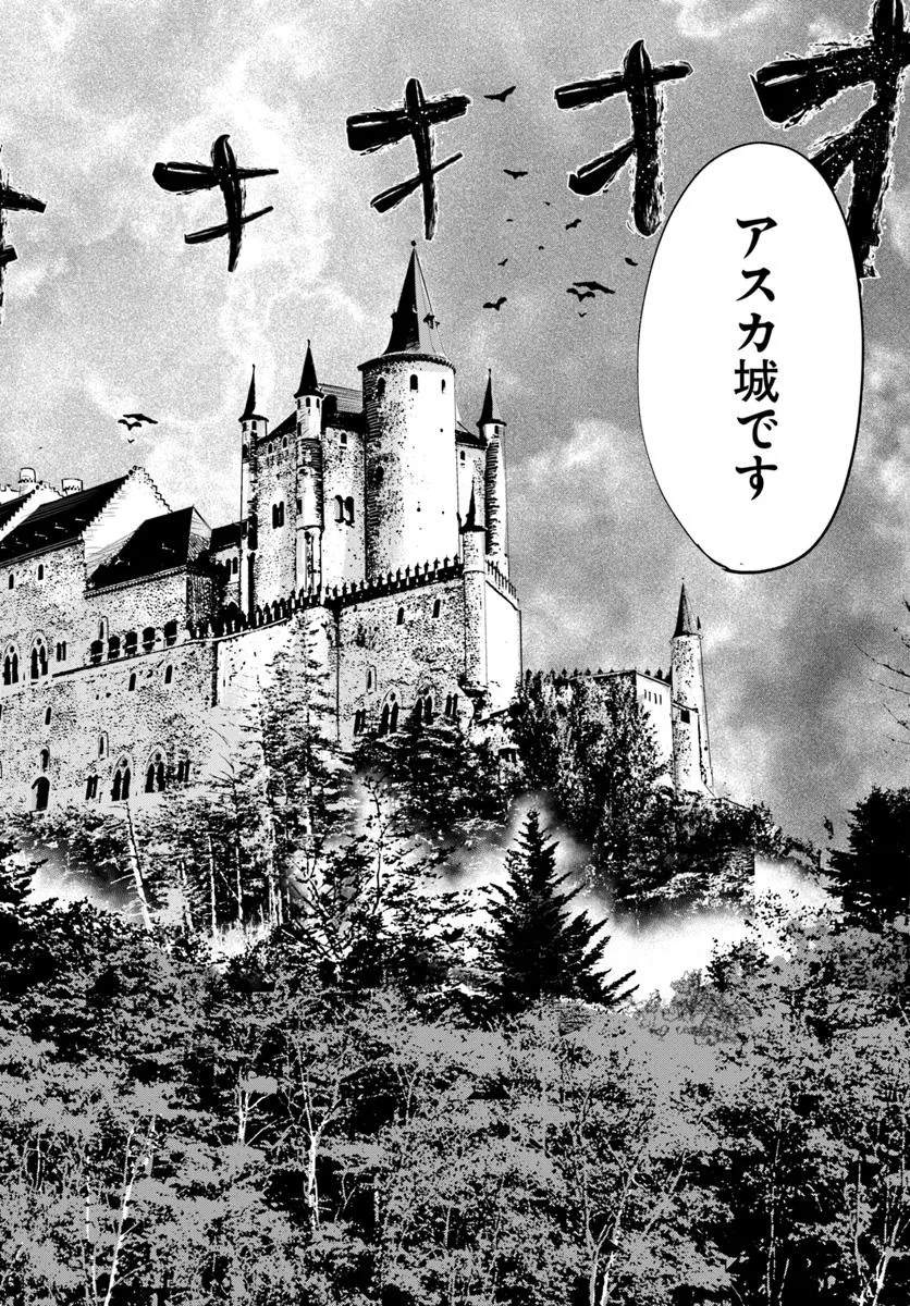 Isekai de Inmashi Harem Chap 1 - Next Chap 2