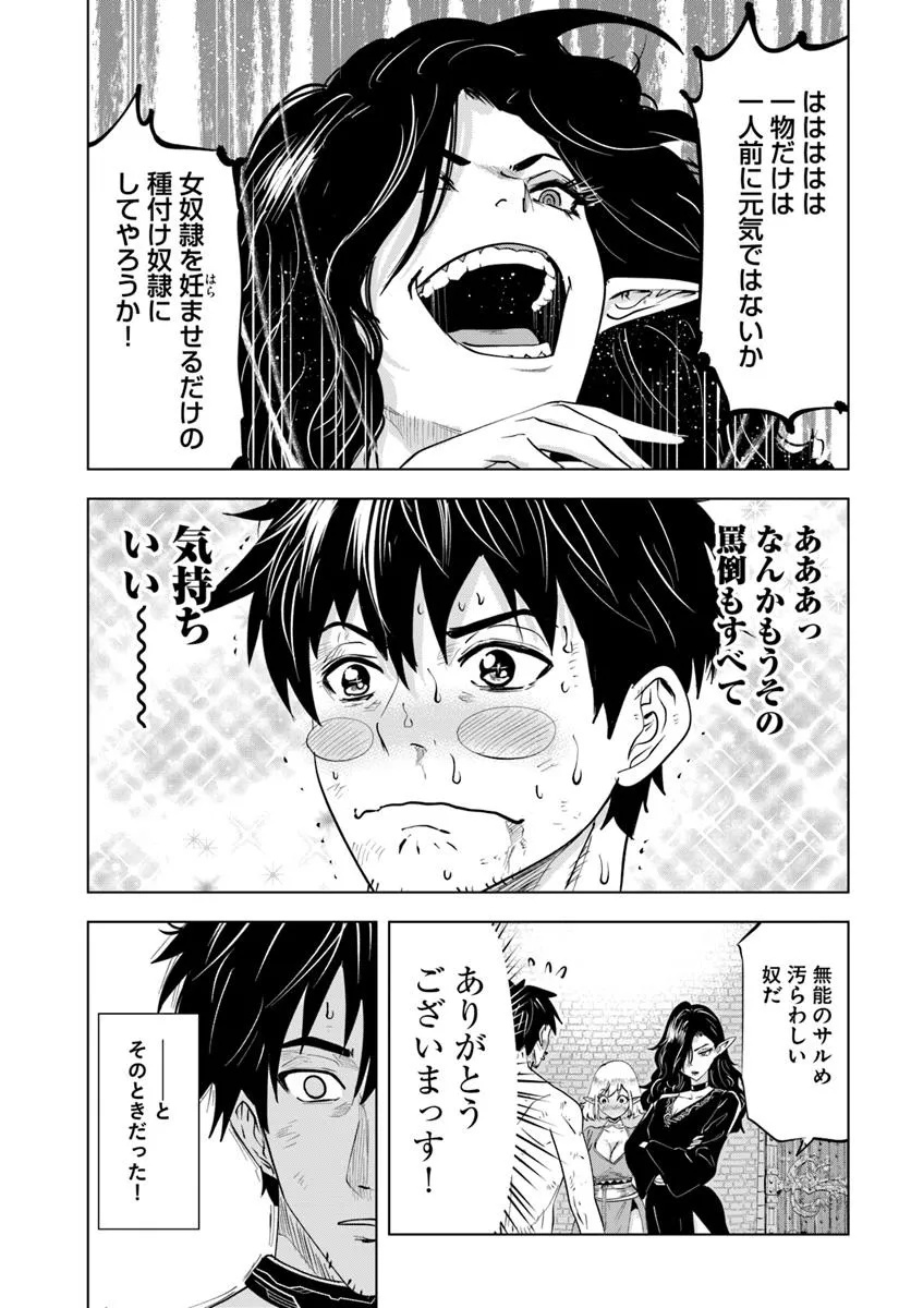 Isekai de Inmashi Harem Chap 1 - Next Chap 2