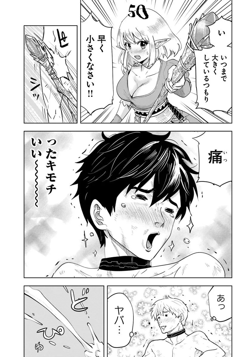 Isekai de Inmashi Harem Chap 1 - Next Chap 2