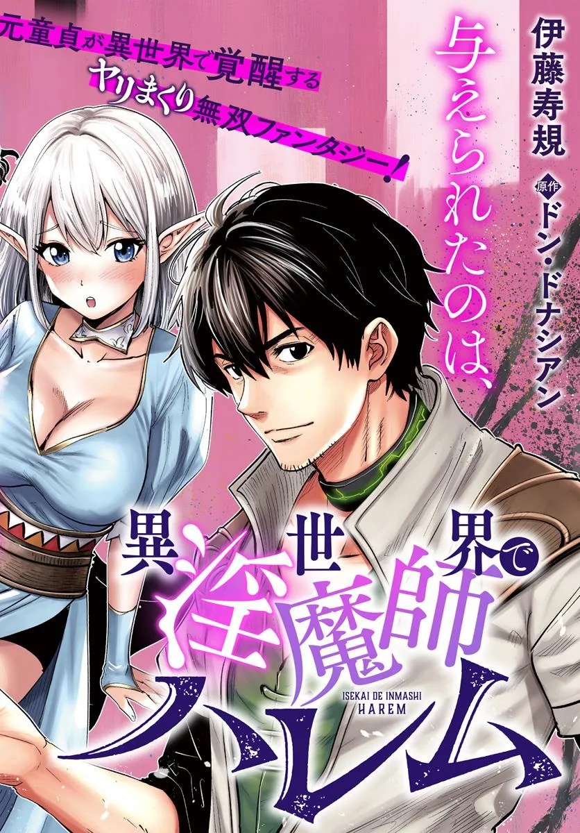 Isekai de Inmashi Harem Chap 1 - Next Chap 2
