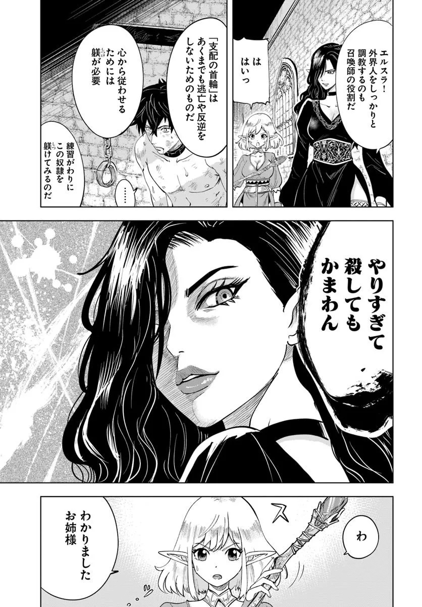 Isekai de Inmashi Harem Chap 1 - Next Chap 2