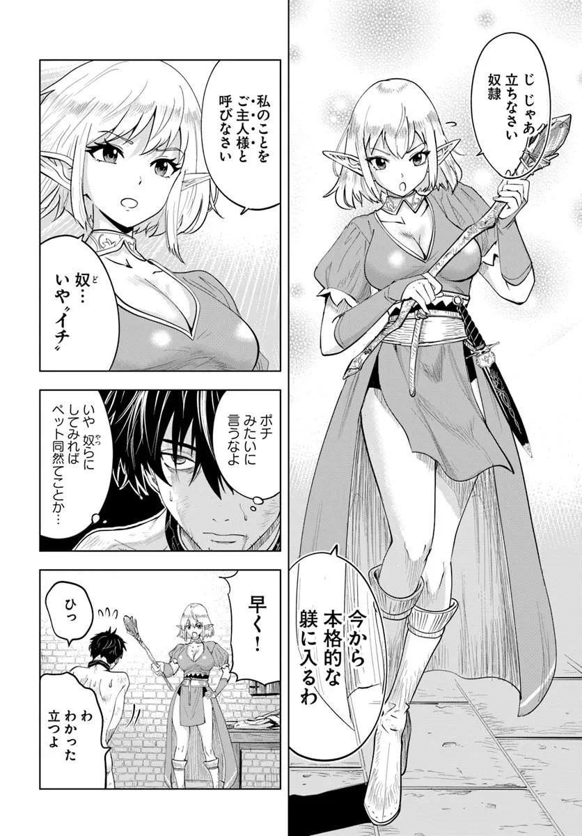 Isekai de Inmashi Harem Chap 1 - Next Chap 2
