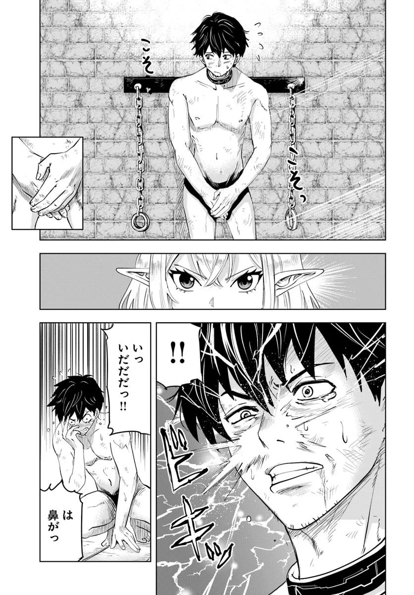 Isekai de Inmashi Harem Chap 1 - Next Chap 2