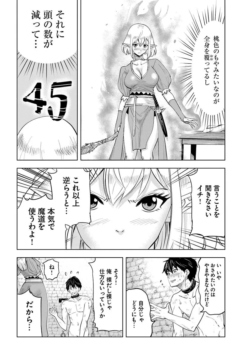 Isekai de Inmashi Harem Chap 1 - Next Chap 2