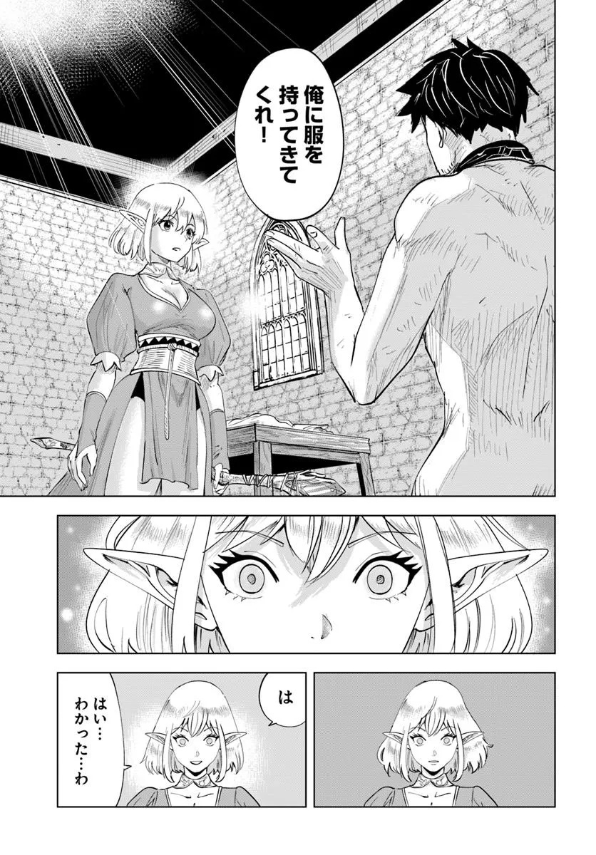 Isekai de Inmashi Harem Chap 1 - Next Chap 2