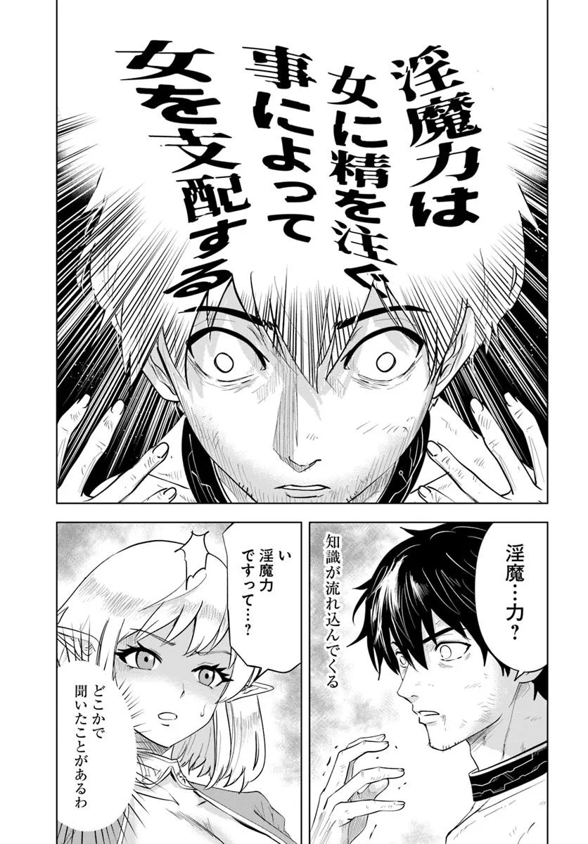 Isekai de Inmashi Harem Chap 1 - Next Chap 2